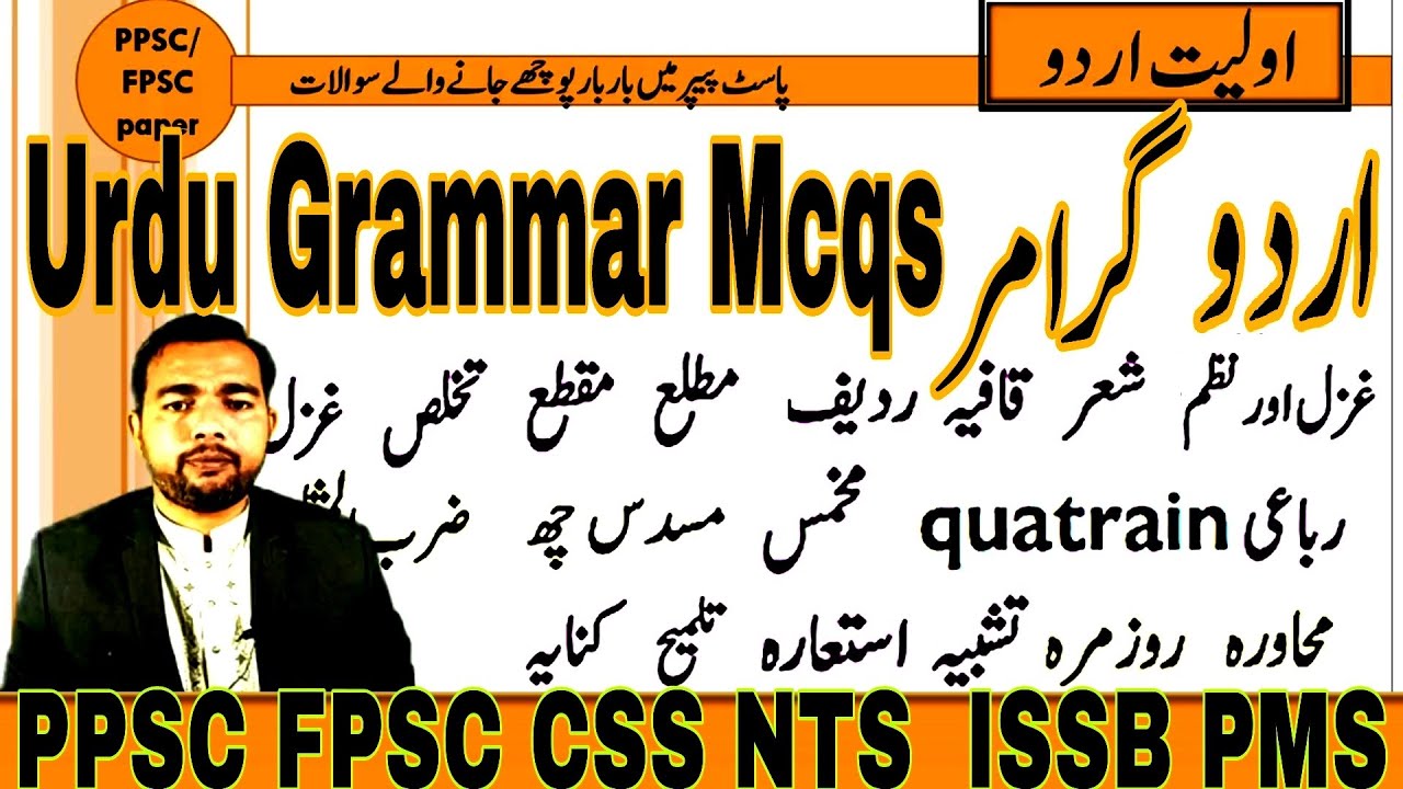 urdu grammar mcqs with answers | Top 100 MCQs Urdu  urdu grammar mcqs  |   past paper mcqs urdu
