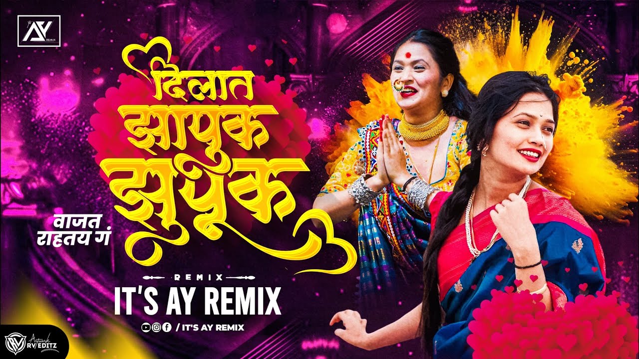 Zapuk Zupuk Dj Song | Suraj Chavan | Zhapuk Zhupuk Marathi Song | Its AY Remix