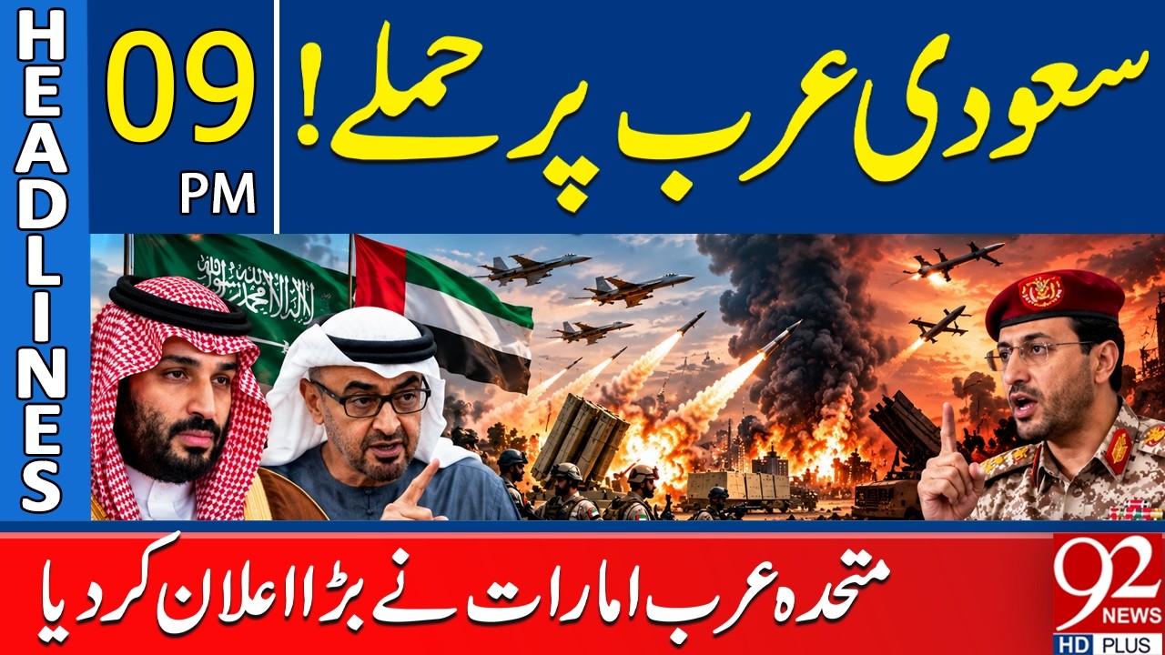 Saudi Arabia Under Att@ck! UAE Strongly Condemns Hoth*s Att@ck on Saudi Arabia | 9PM Headlines