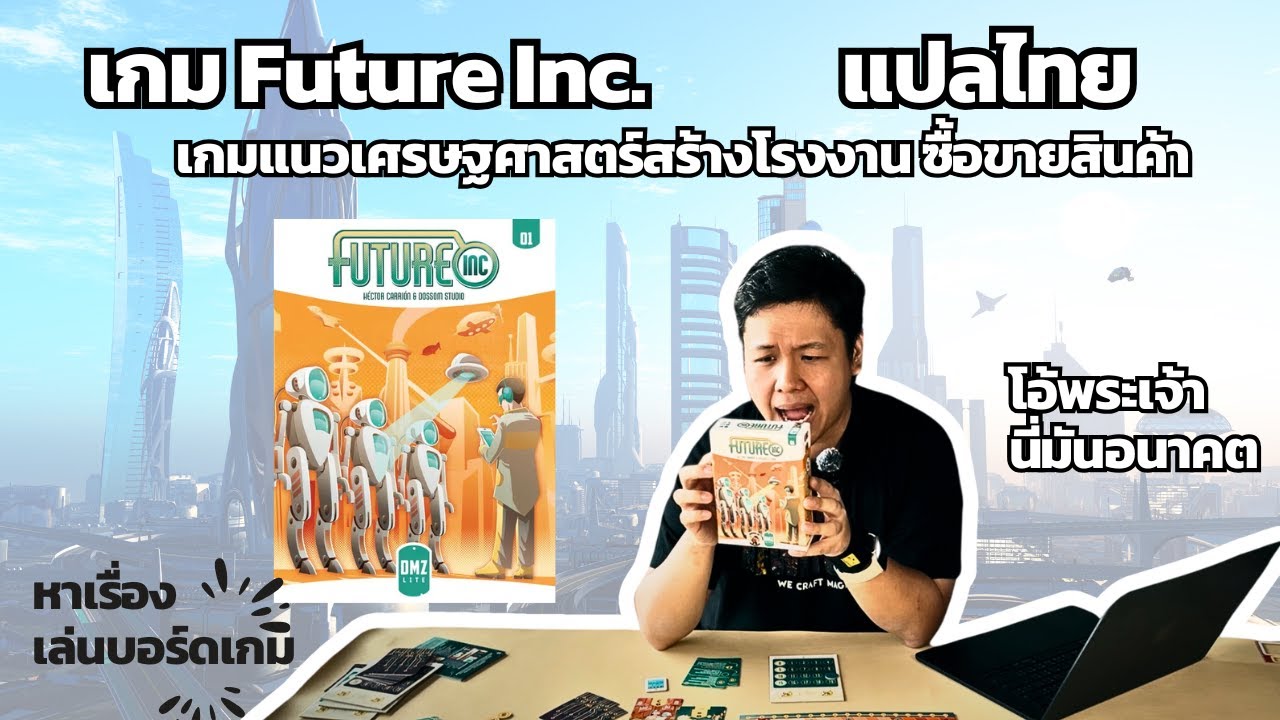 Future Inc. Thai Translation | Unboxing / Review / How to Play | [Find Something to Play Board Ga...