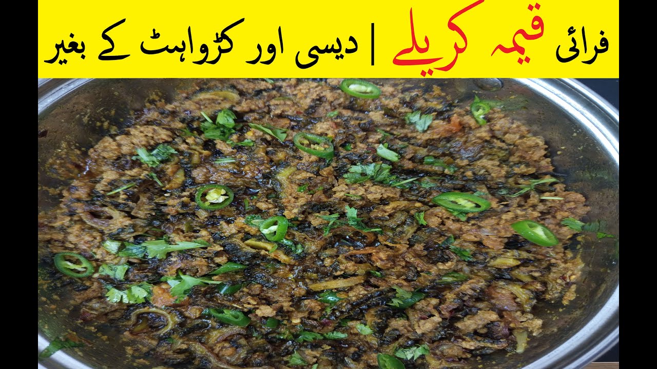 فرائی قیمہ کریلے | دیسی اور کڑواہٹ کے بغیر🔹 Keema Karaly Recipe