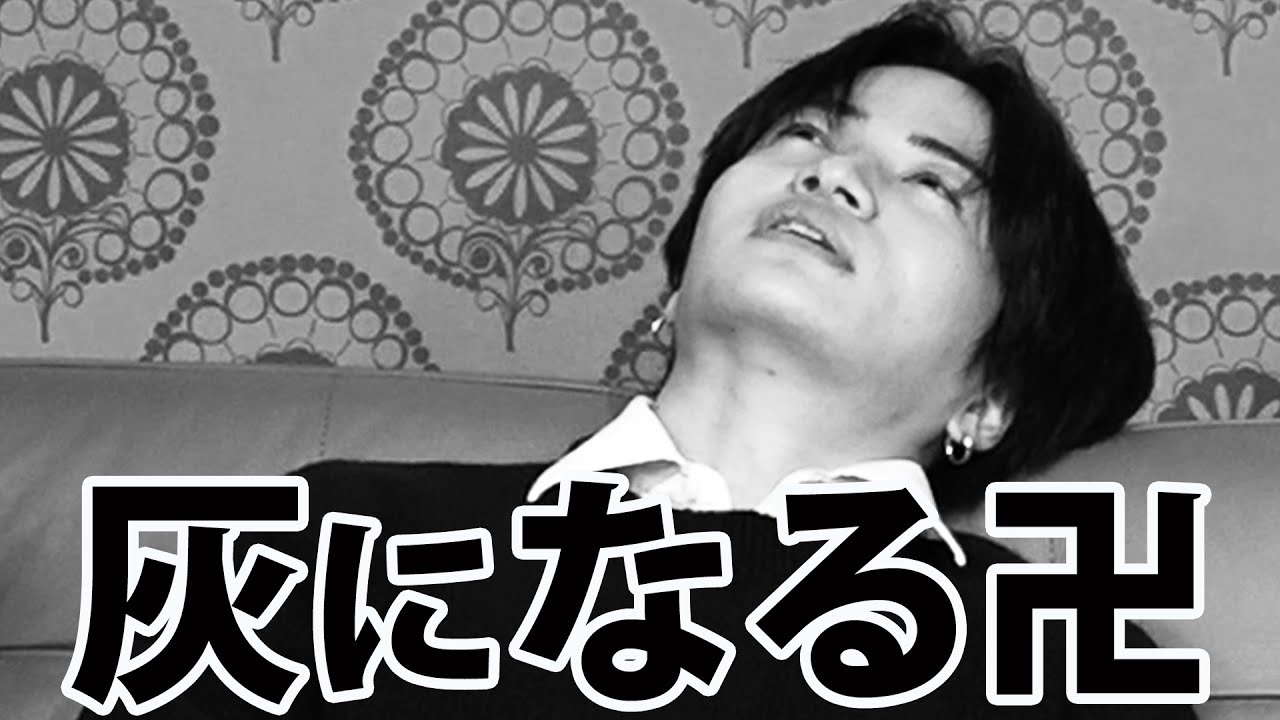 #183【激レア??】菊池風磨は難しい人間だった日