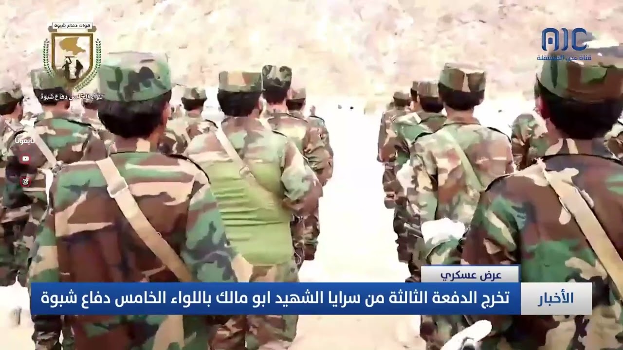 تخرج الدفعة الثالثة من سرايا الشهيد ابو مالك باللواء الخامس دفاع شبوة