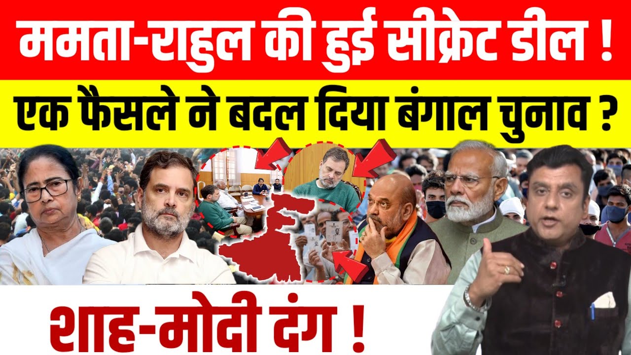 West Bengal Assembly Elections: पश्चिम बंगाल में कांग्रेस Mamata Banerjee के साथ नहीं करेगी गठबंधन ।