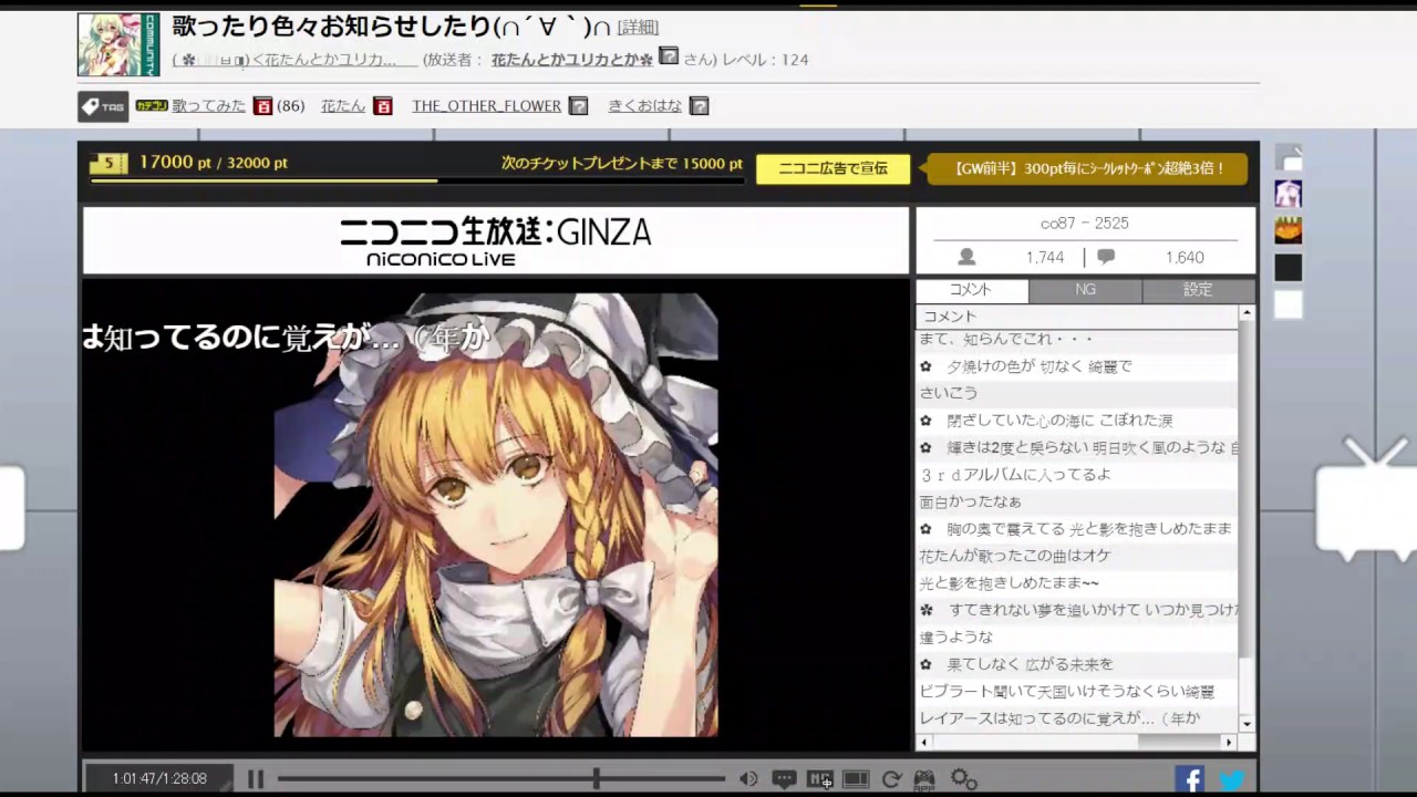 光と影を抱きしめたまま / 花たん