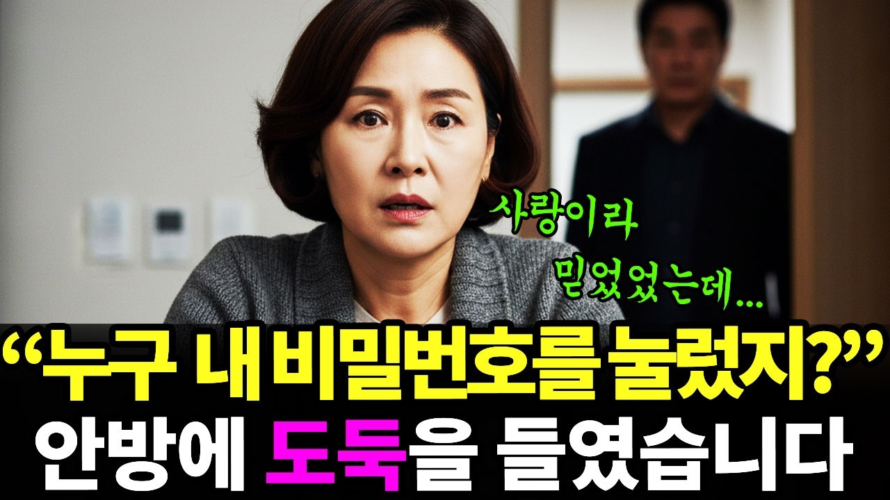 은행원이 내 통장을 보더니 멈췄다 