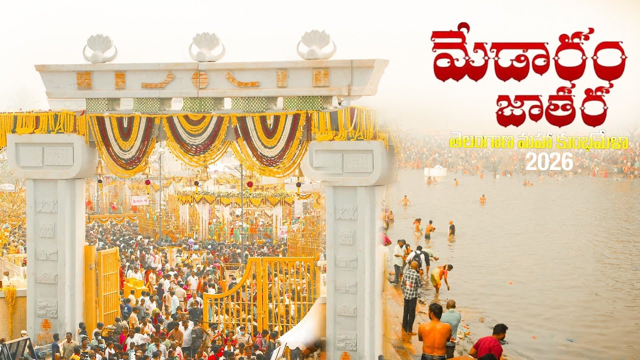 Medaram Jathara 2026 | Telangana Kumbh Mela | Niha Films 