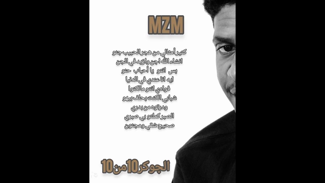 اغنيه شقي ومجنون@صديق الكحلاوي# مشاركه /محمد جلال