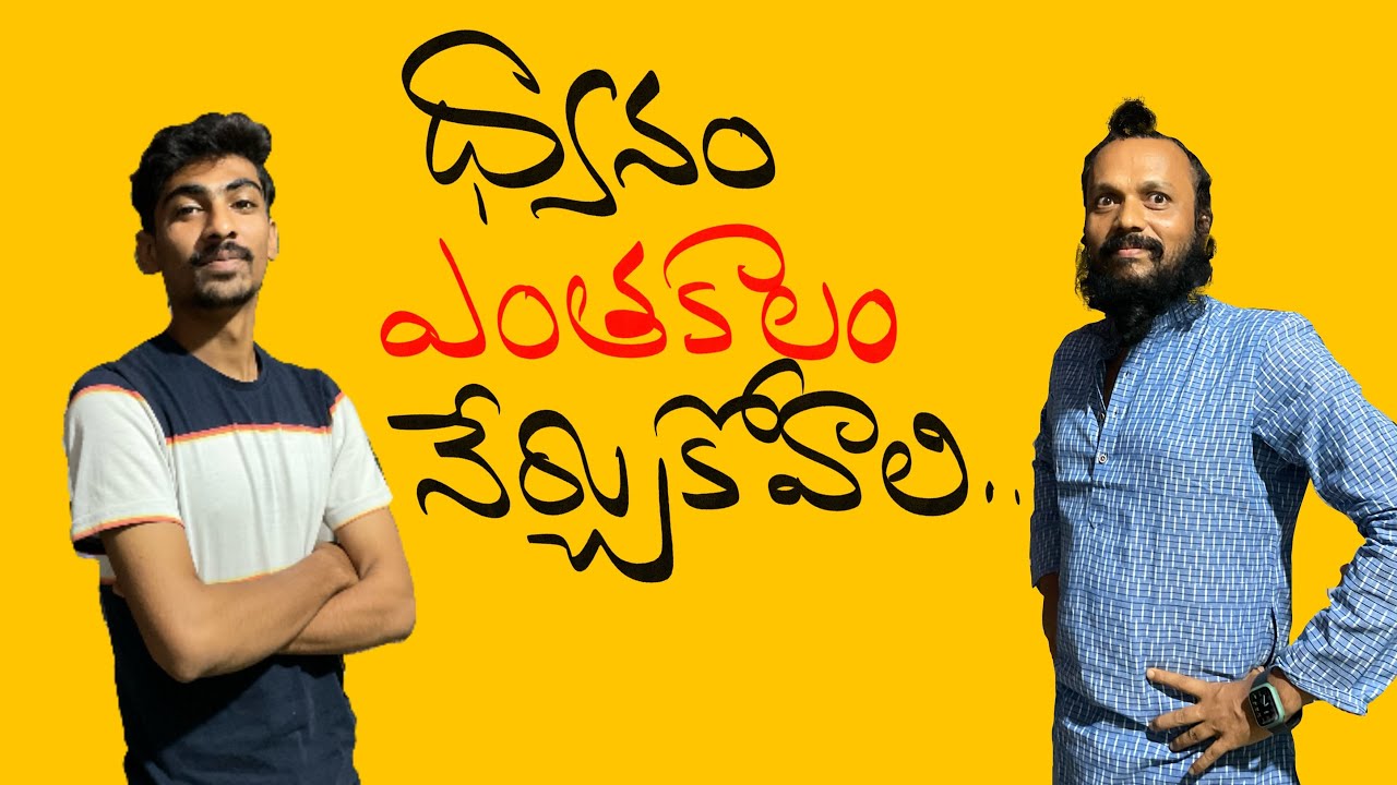 ధ్యానం నేర్చుకోవడం అన్నది నిజమా అబద్దమా | meditation secret | Kanth’Risa