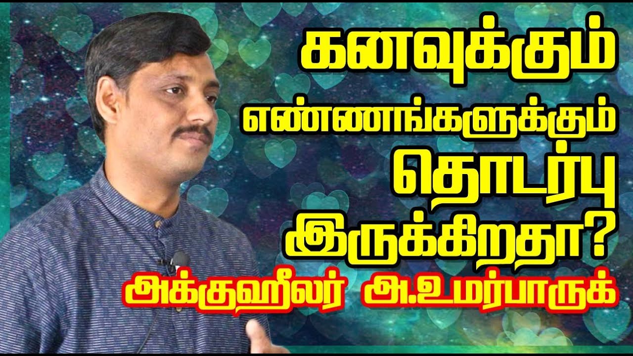 Acuhealer UmarFarook Talking about MIND - Part  6 | NamTamilMedia |