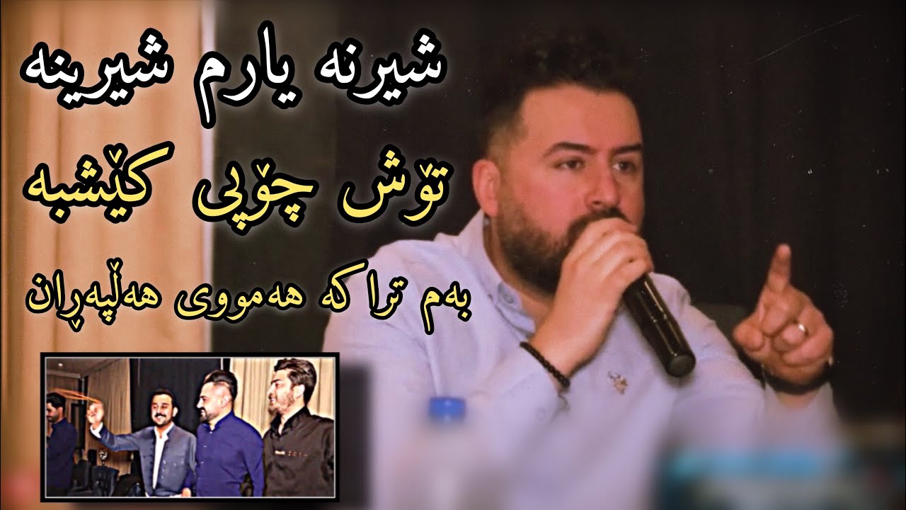 Jegr Medya ‘’ Shirna Yarm ‘’ Halparke  Danishtni Rebaz Gwlawi 2021
