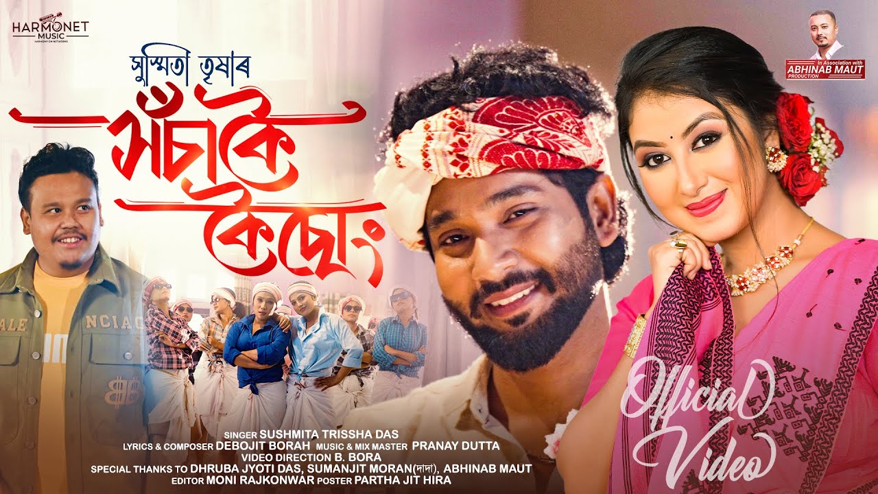 XOSAKOI KOISUNG || SUSHMITA TRISSHA || DEBOJIT BORAH || PRANAY DUTTA || NEW ASSAMESE SONG 2025 ||