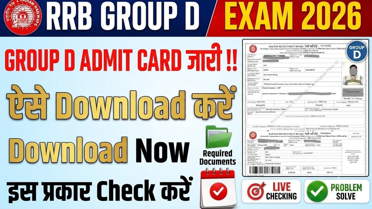 RRB group D admit card download 2026 | RRB group D admit card 2026 | group D admit card 2026 