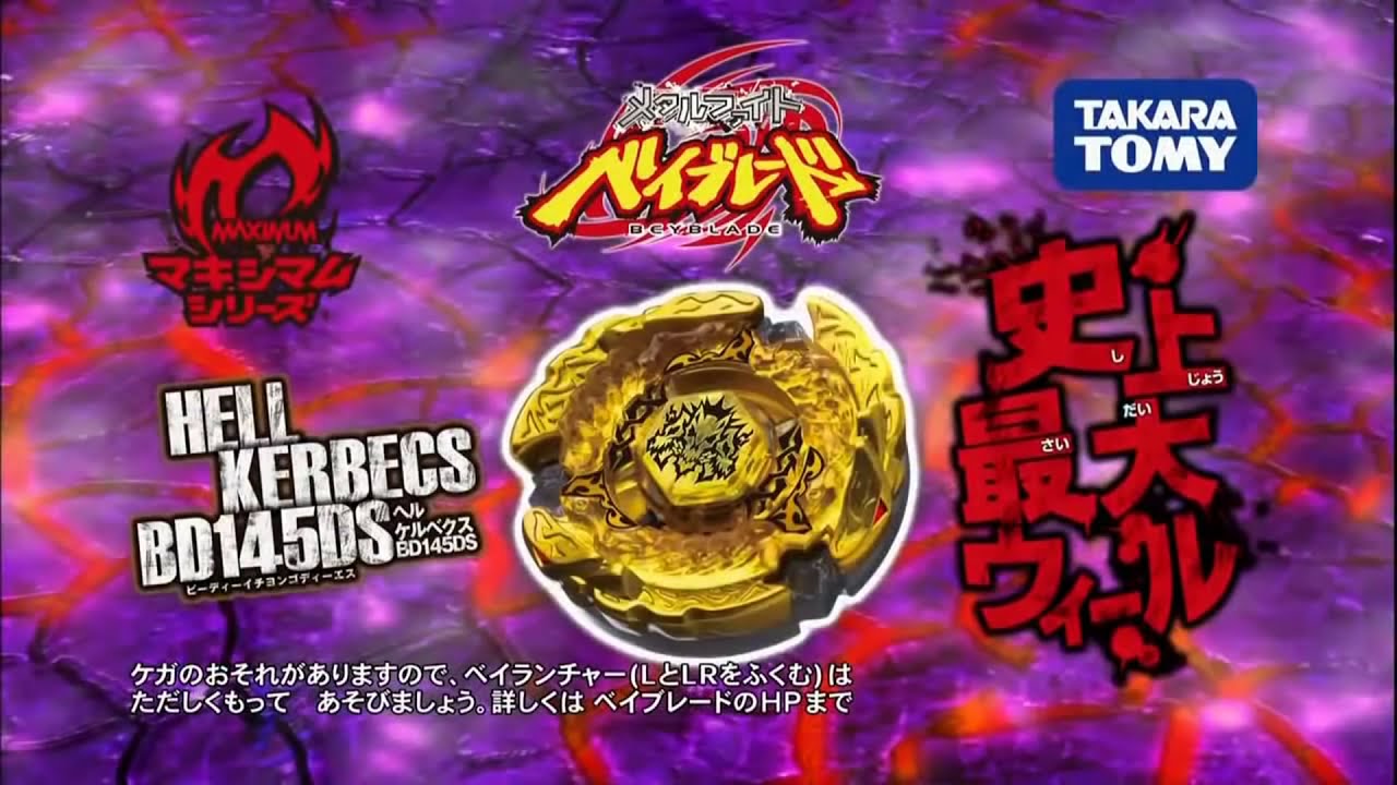 All Takara Tomy Beyblade Commercials