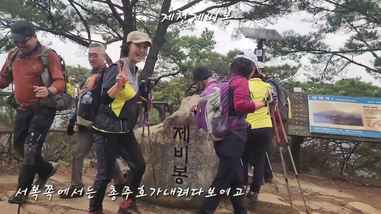 단양 제비봉