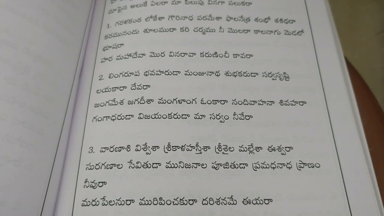 PARAMESHWARUNI SONG:RACHANA:APPANNA DORA GARU.