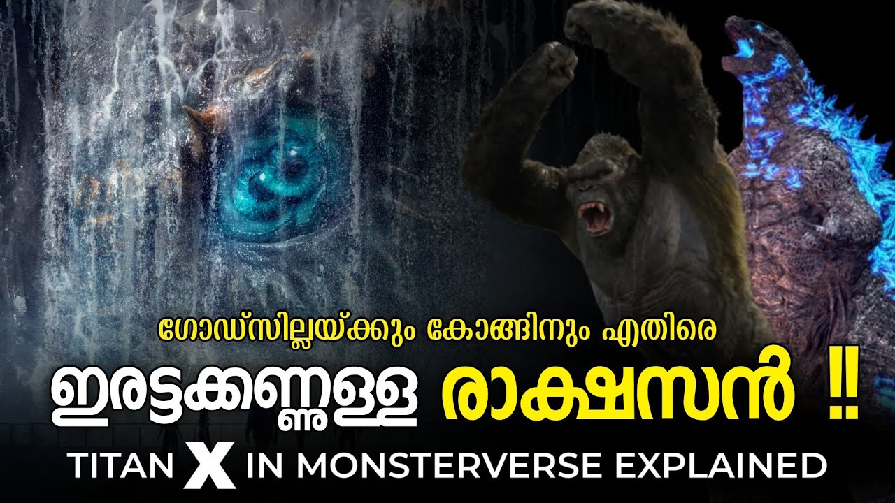 ഗോഡ്സില്ലയ്ക്കും കോങ്ങിനുമെതിരെ TITAN X 🐙 | Monarch 2 Teaser & Theories | Malayalam Breakdown