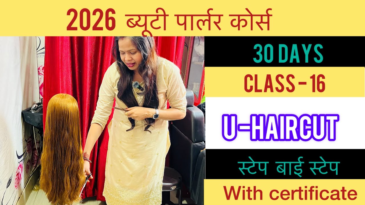 2026 Free ONLINE parlour course | CLASS-16 | U Haircut कैसे करें ।