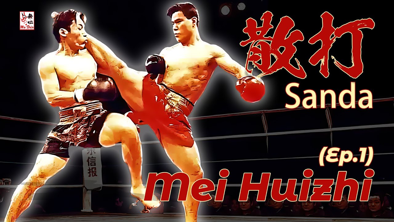 SANDA'S KUNG-FU FIGHTING ROOTS - Mei Huizhi Ep.01 #sanda #mma #combatsport