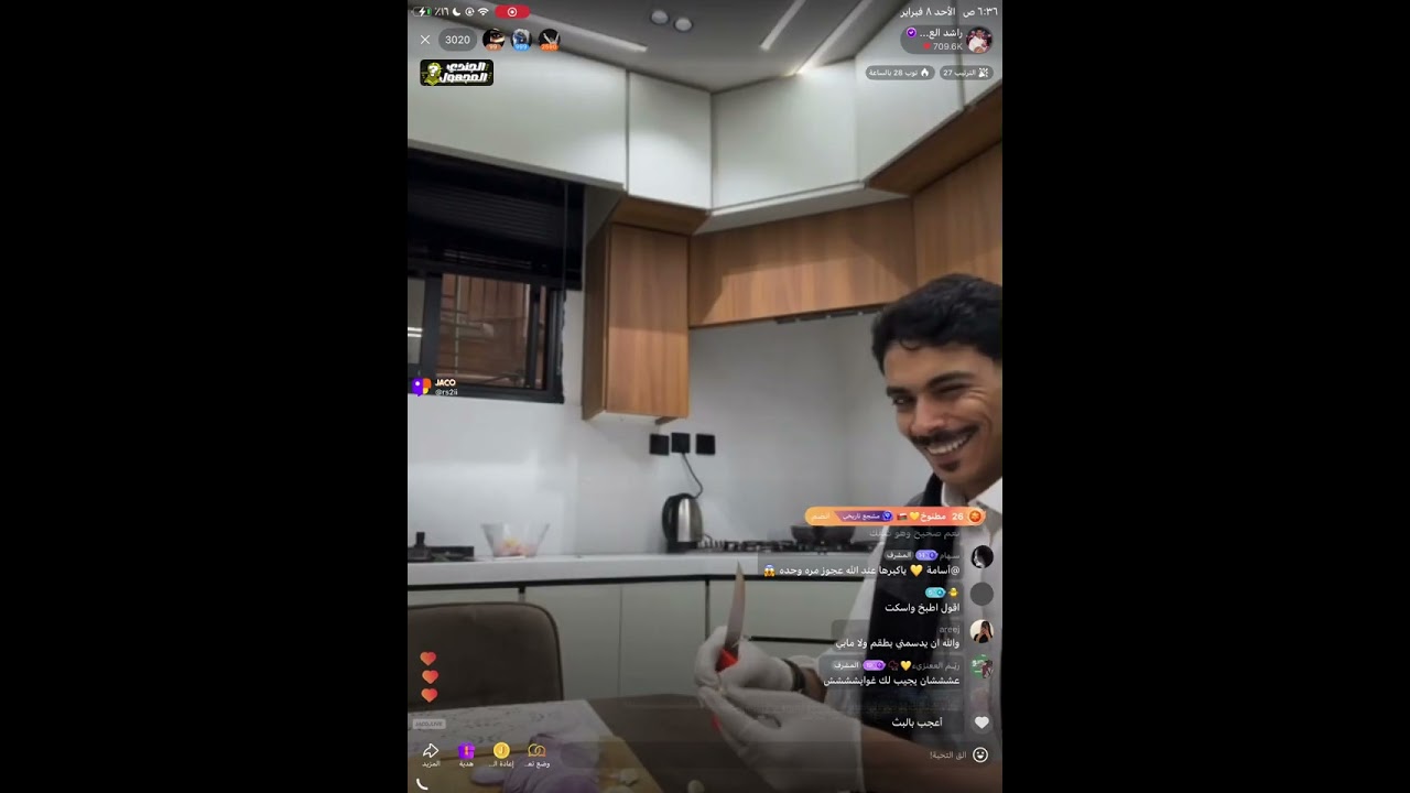بث راشد العنزي وفطور الصباح 🥣( الجزء الثاني والاخير ) بث الأحد 