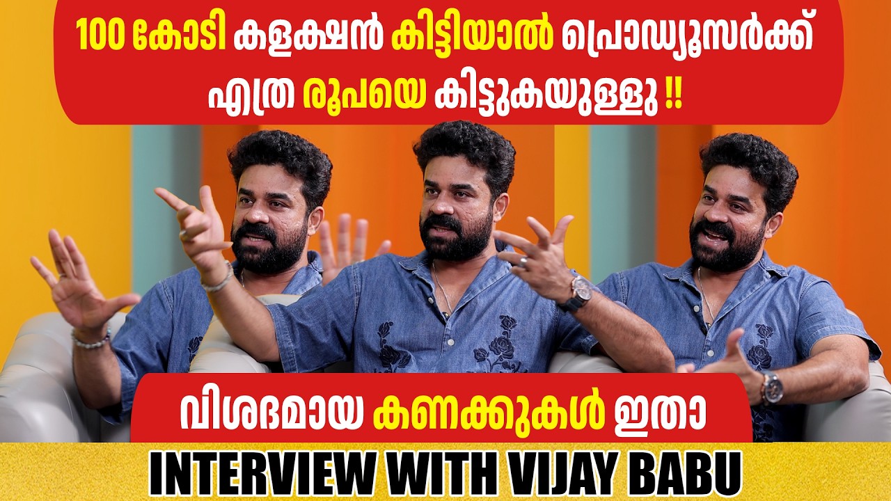 VIJAY BABU | INTERVIEW | GINGER MEDIA