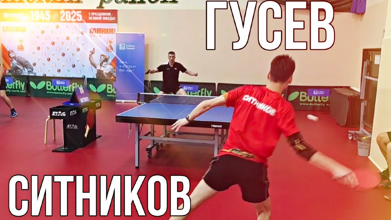 Ситников 561 - Гусев 1889 