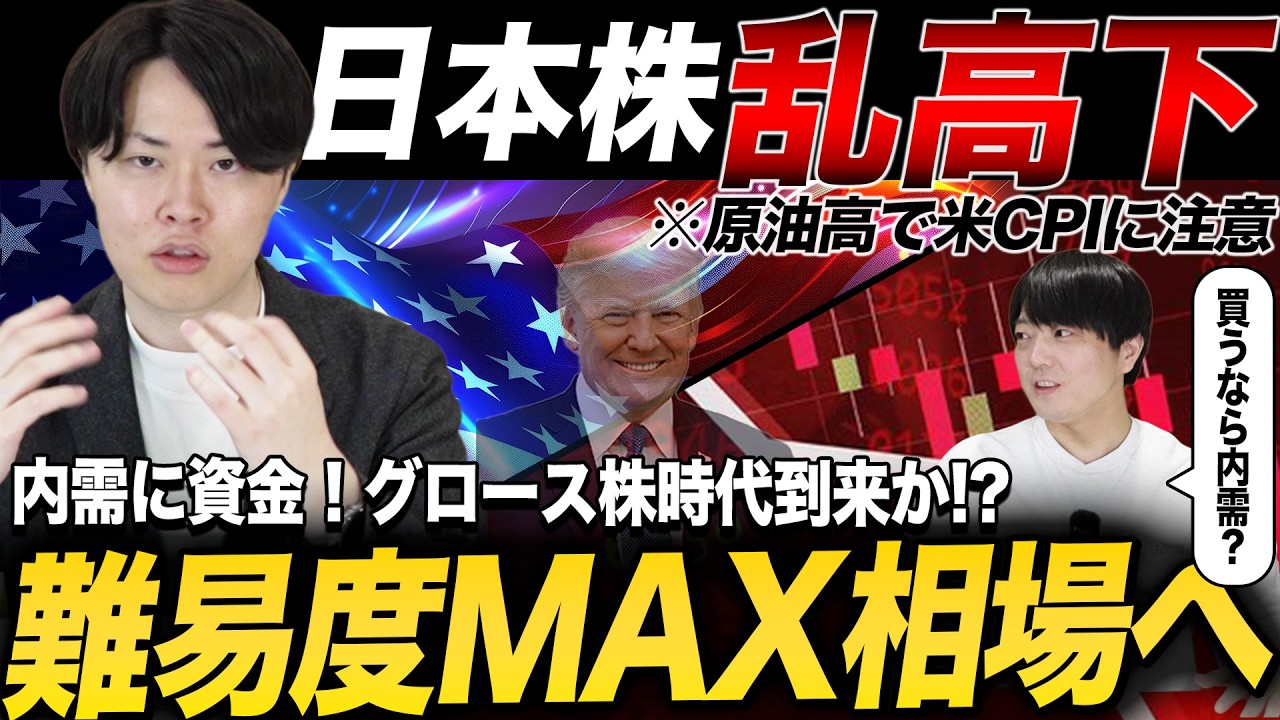 米イラン問題で株価暴落！超高難易度相場に突入か？今後の戦略を専業投資家が公開！