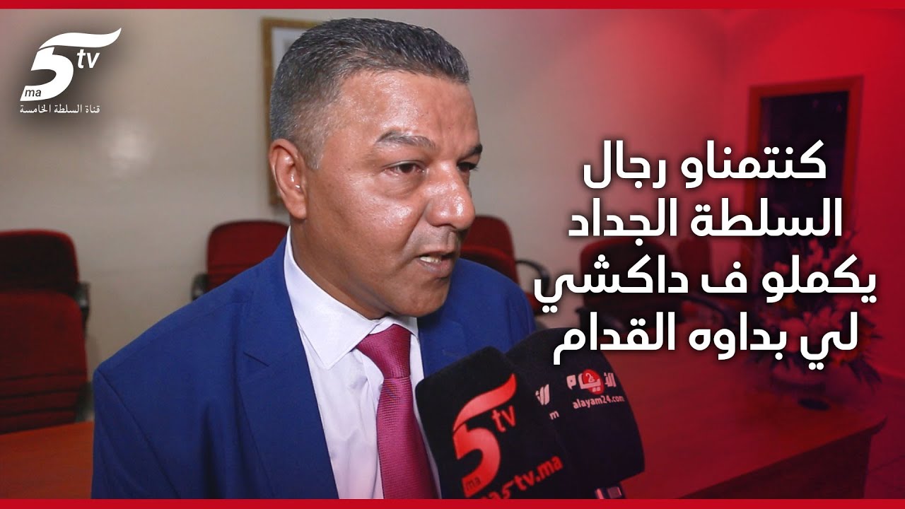 رئيس مقاطعة الفداء-مرس السلطان يترأس حفل ترسيم رجال السلطة بالمنطقة