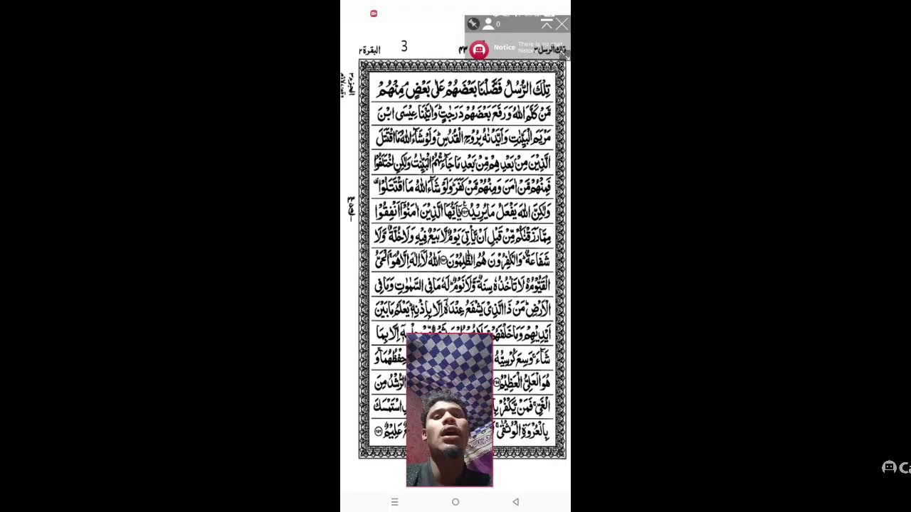 Quran recitation ✅ Quran tilawat