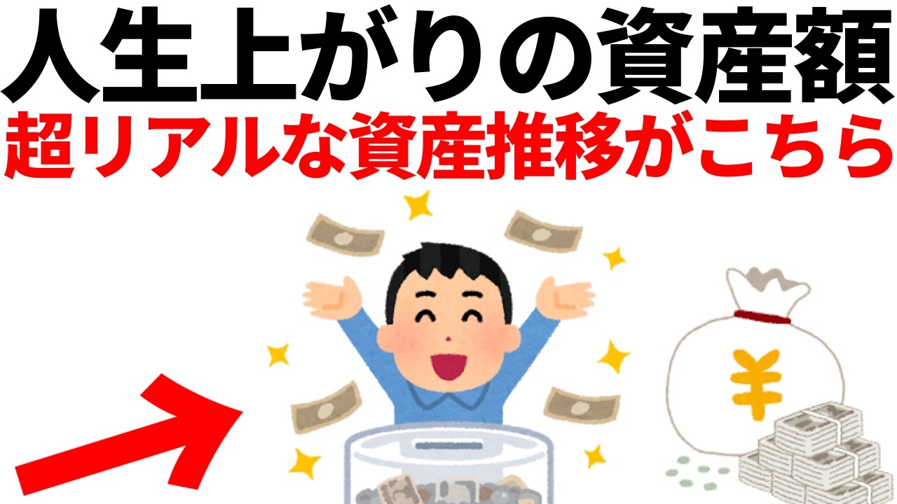 【意外な結論】資産3000万でFIREは可能か？？