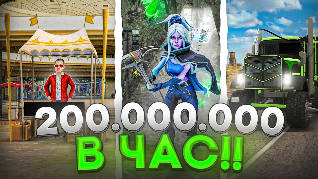 💰ЛУЧШИЕ СПОСОБЫ ЗАРАБОТКА в 2026 ГОДУ на RODINA RP в GTA SAMP! КАК ЗАРАБОТАТЬ ДЕНЕГ на РОДИНА РП?