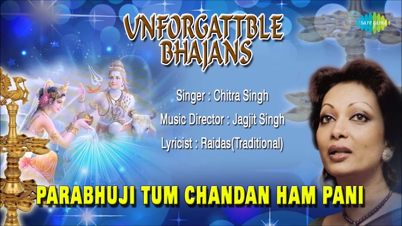 Parabhuji Tum Chandan Ham Pani | Hindi Devotional Song | Chitra Singh