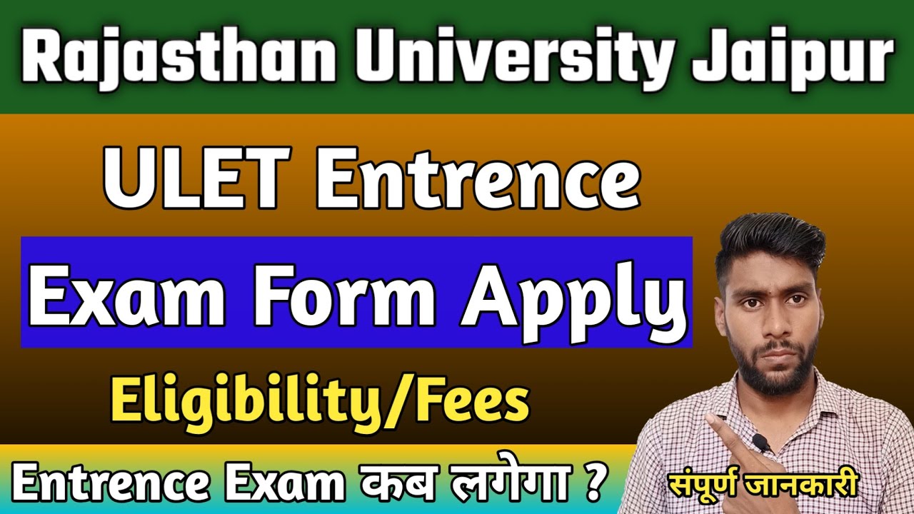 ULET 2022 Form Date Rajasthan University | RULET Admission Form | ULET Form fill | eligibility/Fees