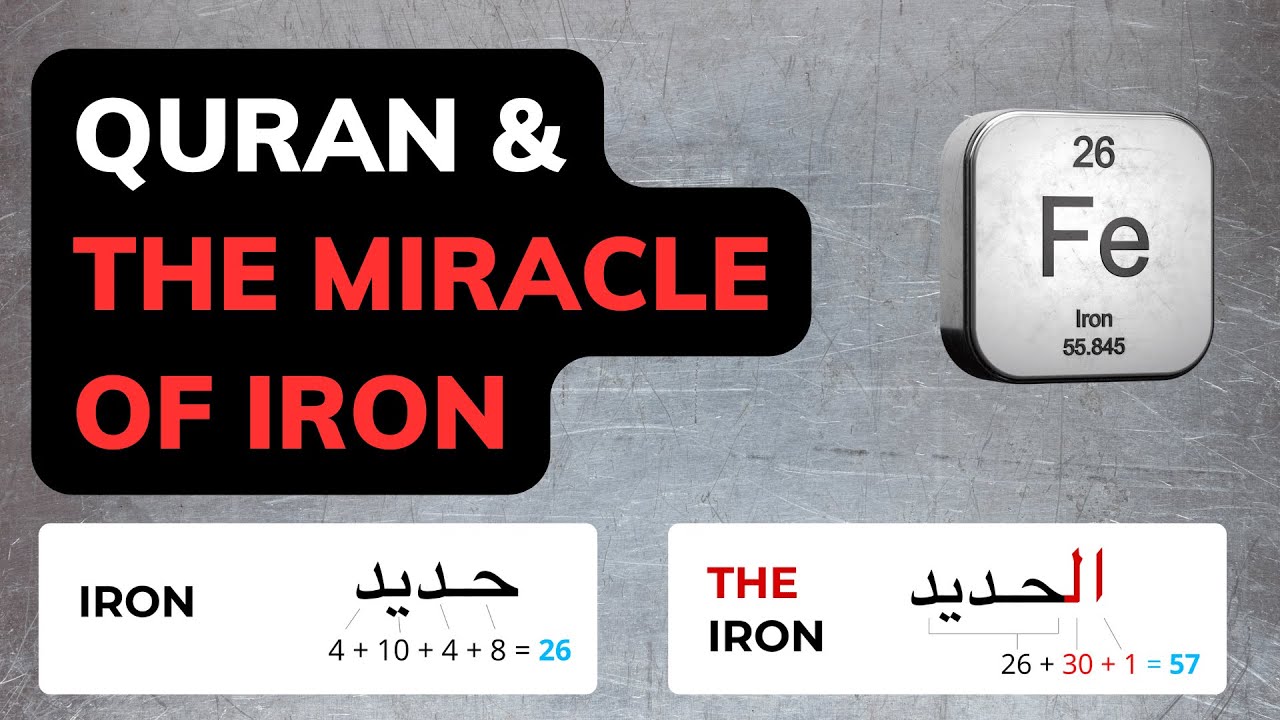 Quran & The Miracle of Iron