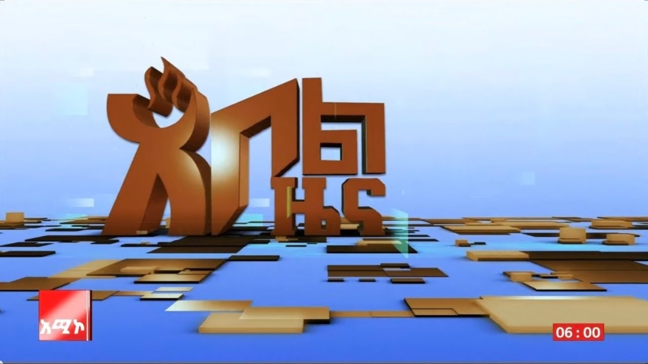 #አቦል_ዜና: የካቲት 18/2018 ዓ.ም #አቦልዜና #አሚኮአቦል #አሚኮ_ዜና