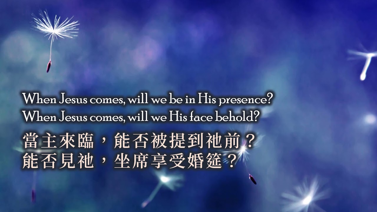HYMN 1307: The Day Approaches/ 詩歌(Cs): 930: 日近一日