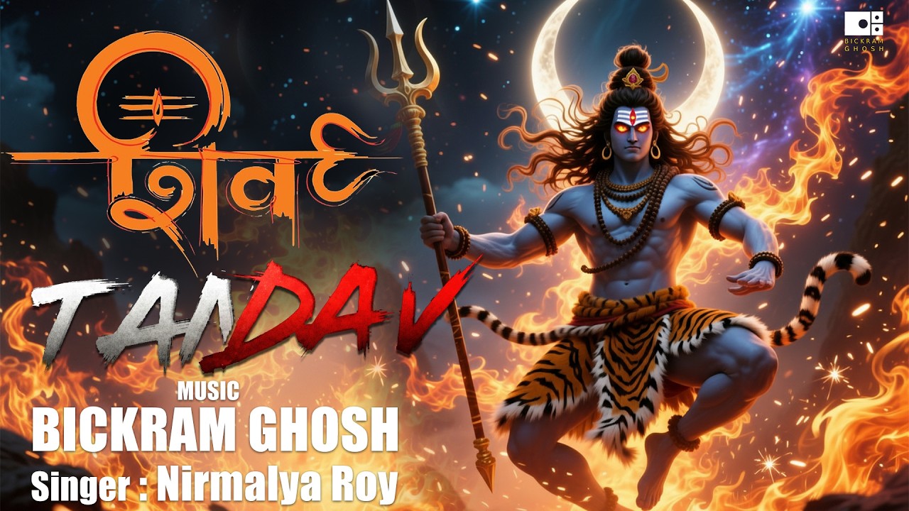 SHIV TANDAV STOTRAM | Bickram Ghosh | Nirmalya Roy | Ultimate Trance Mix 2026