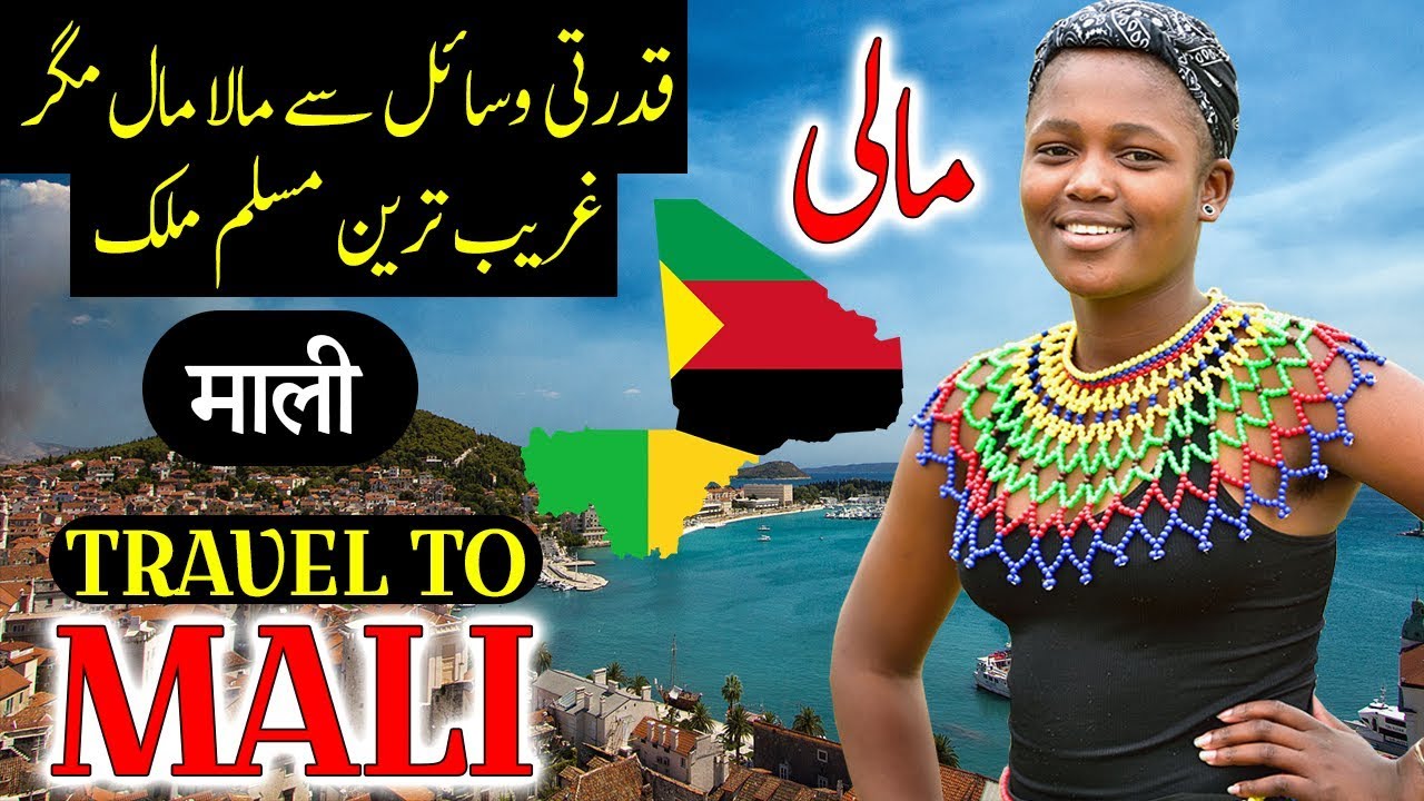 Travel To Mali | Full History And Documentary About Mali In Urdu & Hindi | مالی کی سیر