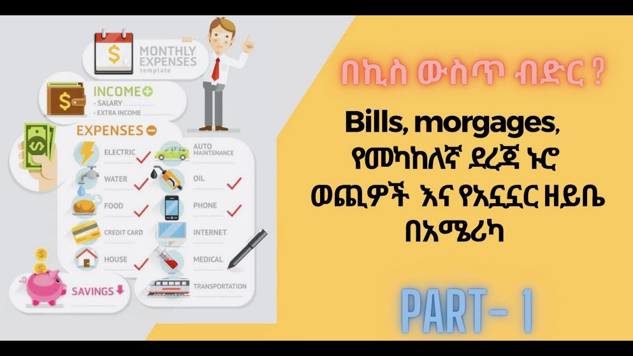 💵🏠 Knowing Your Finances: From Bills to Savings while living in USA. 🏡💰