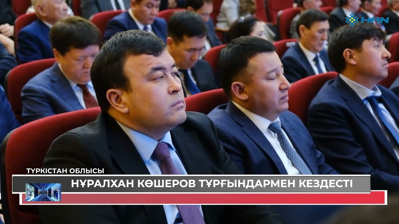 НҰРАЛХАН КӨШЕРОВ ТҰРҒЫНДАРМЕН КЕЗДЕСТІ