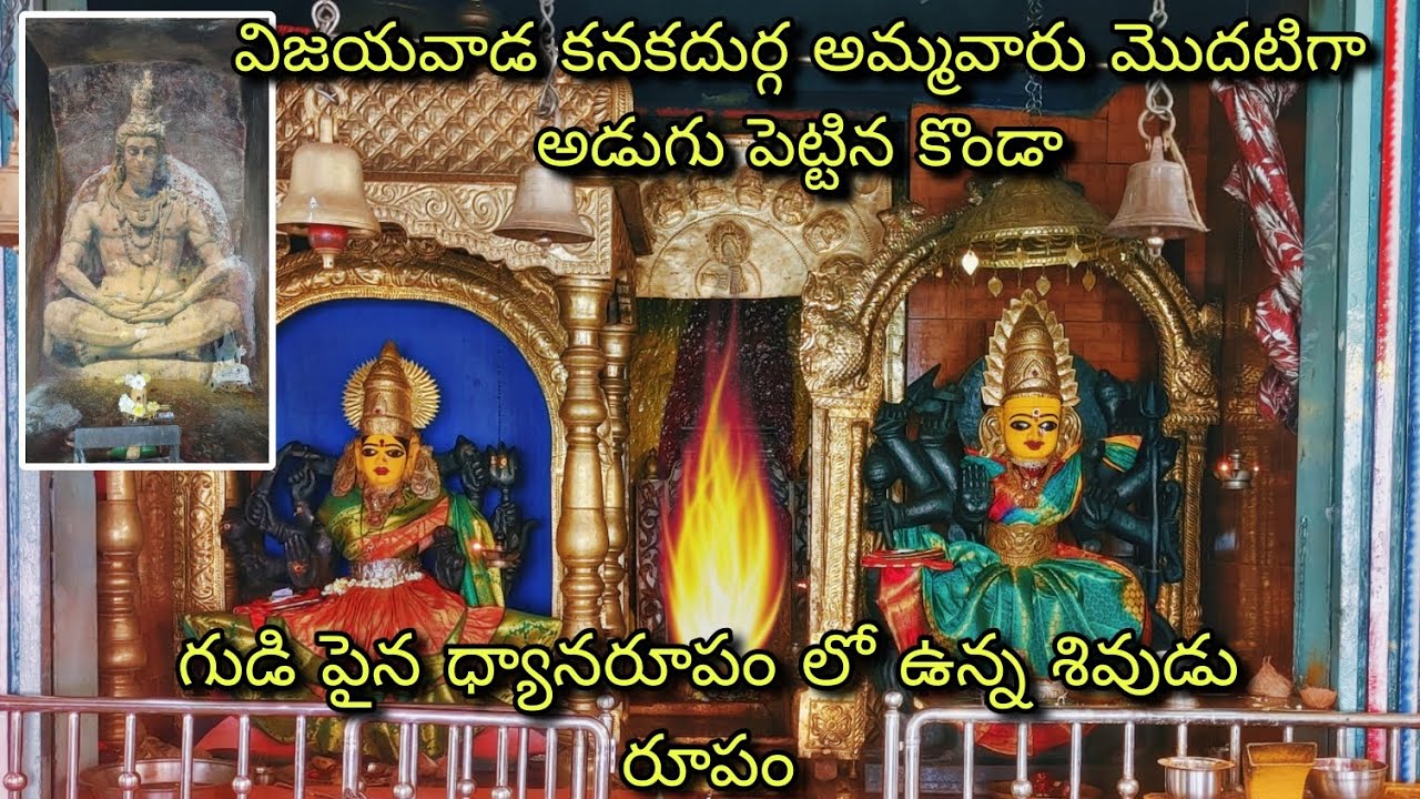 విజయవాడ ధనకొండా అమ్మవారు|most powerful temple #dhanakonda #india #temple #nandurisrinivas