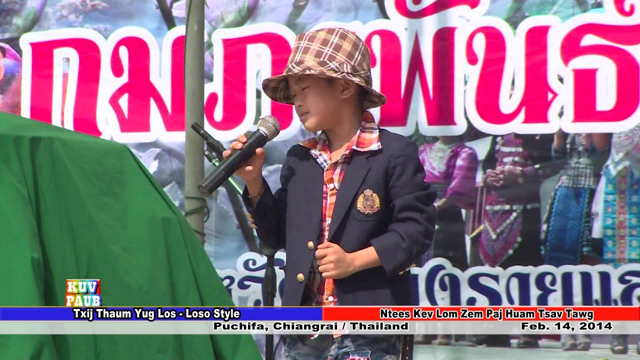 Txij Thaum Yug Los - Loso Style by Little Hmong Boy, Ntees Kev Lom Zem Roob Tsua Ntuj 2014