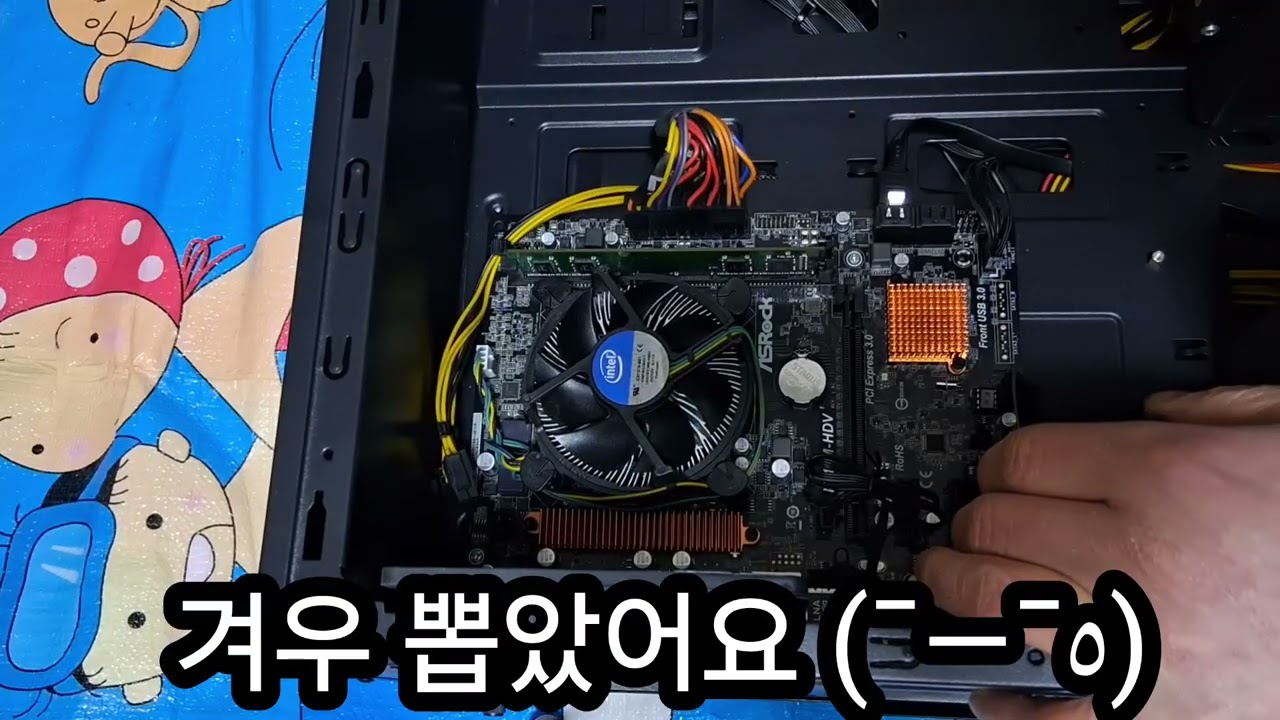 당근 중고컴터 업글로 쇠주값벌기 