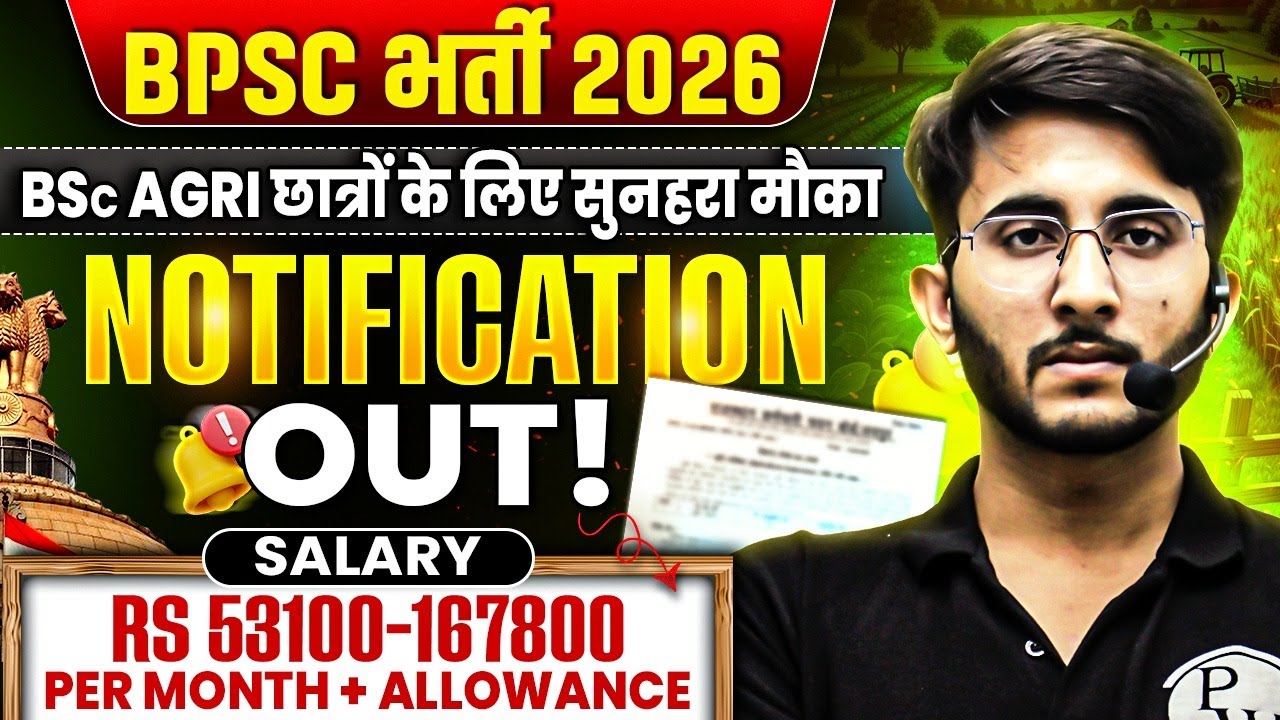 BPSC Recruitment 2026 | Assistant Conservator of Forest | Notification OUT!