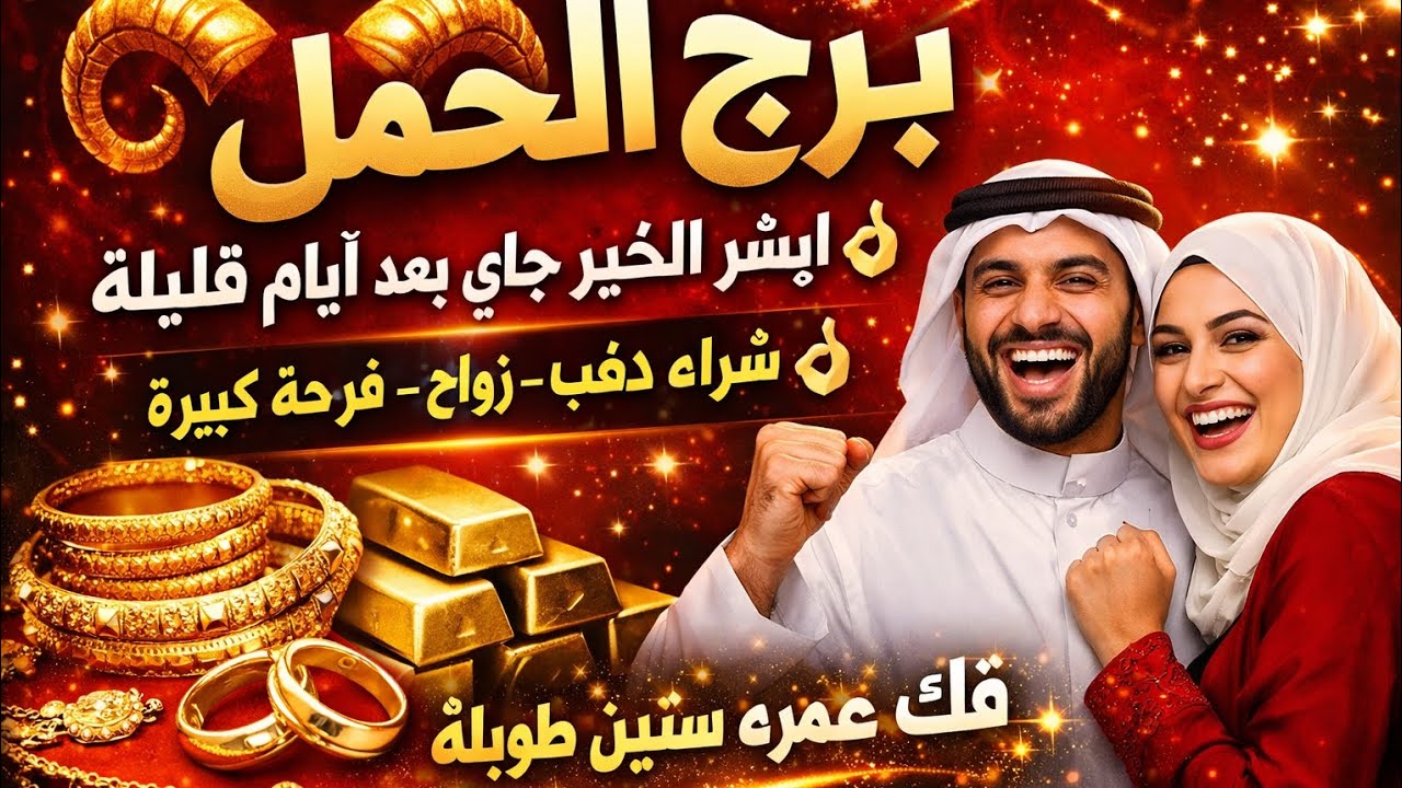 فنجان برج الحمل ♥️عندك خبرين مفرحين هيسعدوك بعد ثلاثة امنيات تتحقق ليك 👍رفع بلوك مكالمة من شخص بيحبك