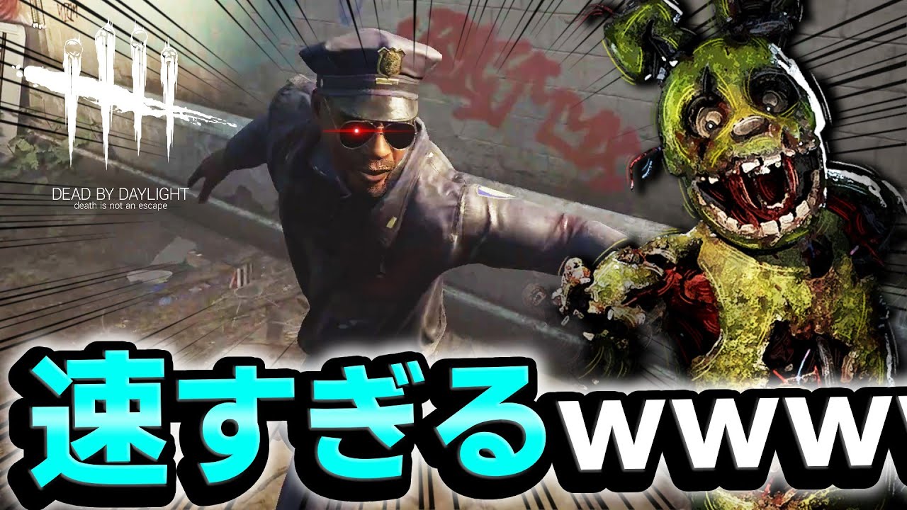 【DbD】新感覚スピードチェイスが楽しすぎたｗｗｗｗ #604「Dead by Daylight - デッドバイデイライト」