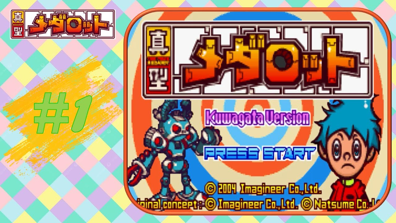 Shingata Medarot Kuwagata Version Parte 1 | ¡El colorido reinicio! |