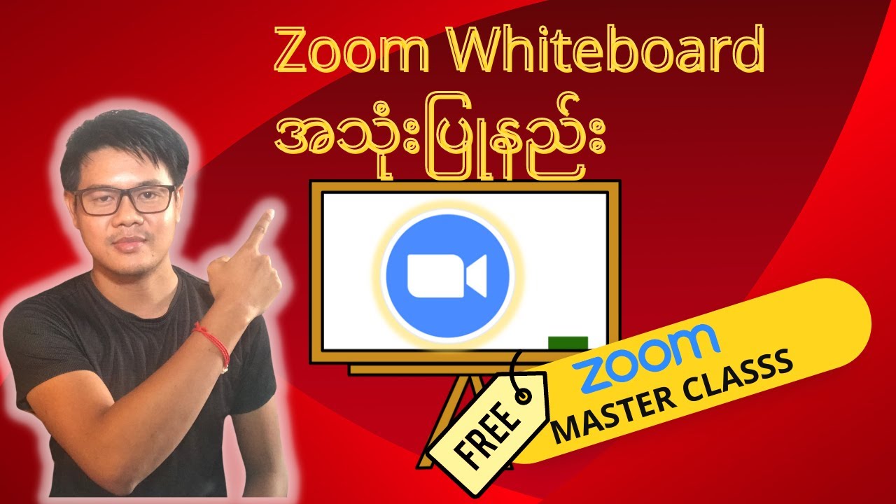 Zoom Whiteboard အသုံးပြုနည်း