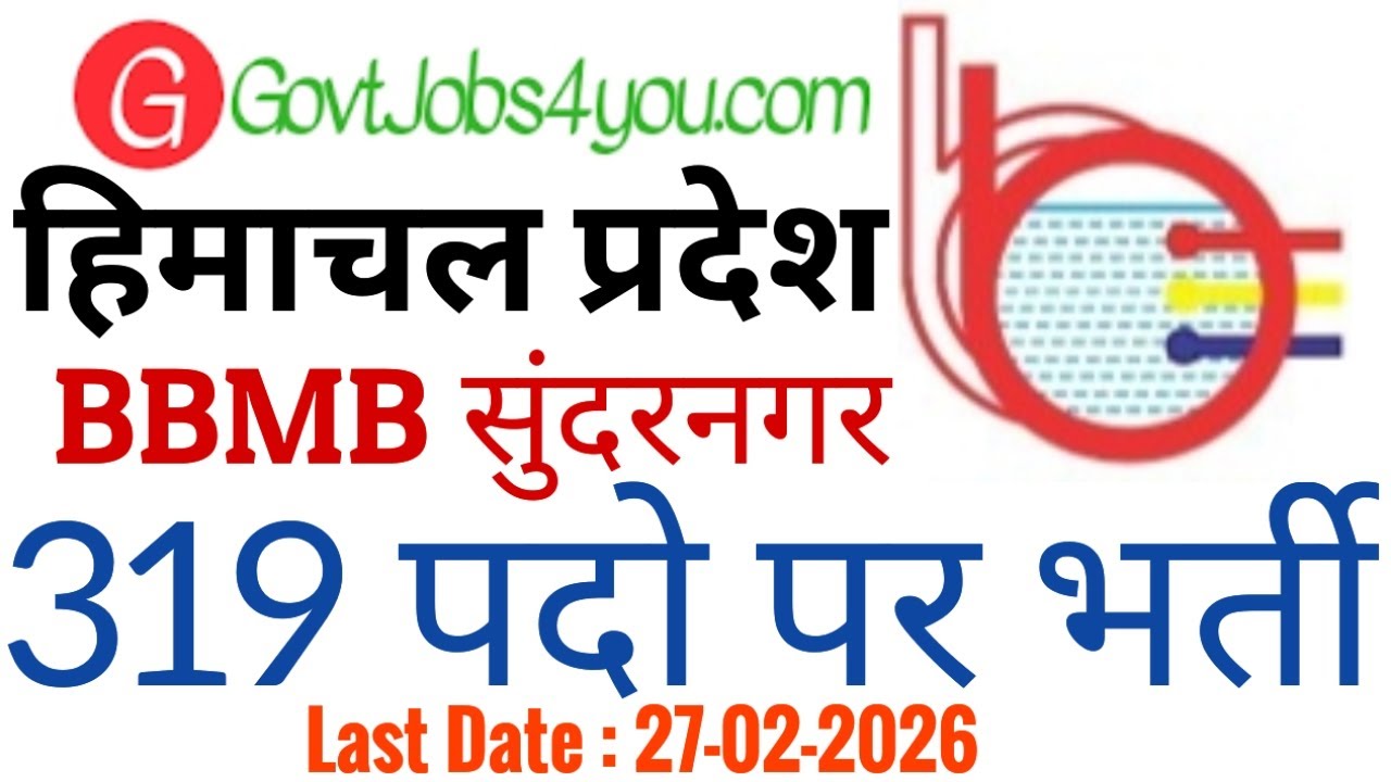 BBMB Sundernagar Recruitment 2026
