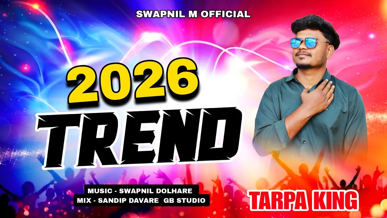 II 2026 TREND TARPA II TARPA KING MUSICAL II Swapnil Dolhare II Sandip Davare II GB MUSICAL 